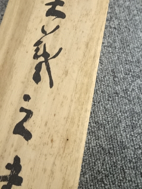 道具 ] - 道具 紺紙金泥般若心経 印刷紙本掛軸（共箱） | ネット